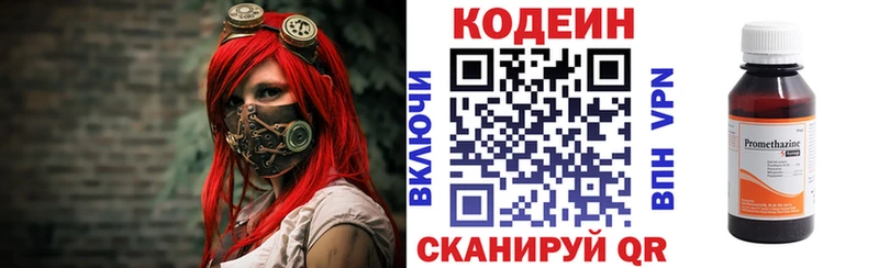 Кодеин Purple Drank  Ворсма 