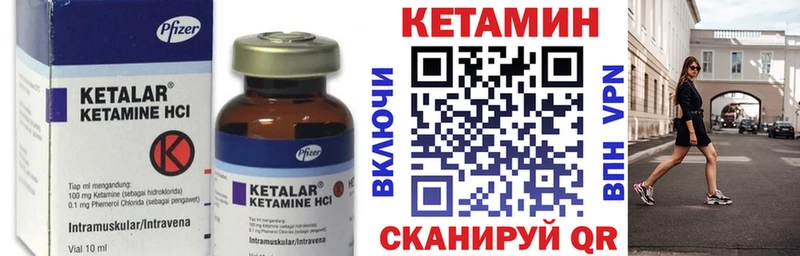 КЕТАМИН VHQ  ссылка на мегу как зайти  Ворсма  цены  