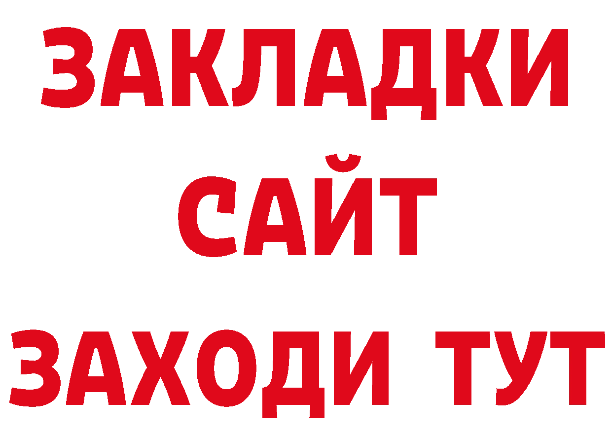 А ПВП Соль как зайти сайты даркнета MEGA Ворсма