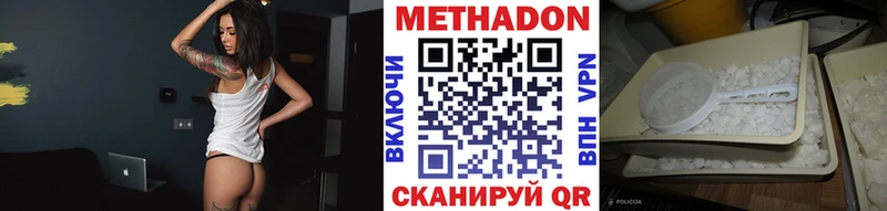 закладка  Ворсма  Метадон белоснежный 