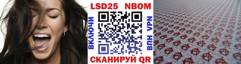 Марки 25I-NBOMe 1,8мг  купить   Ворсма 