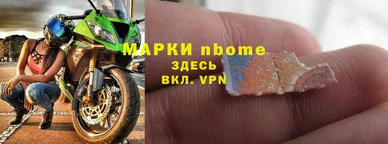 Марки N-bome 1,5мг  Ворсма 